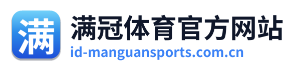 满冠体育官方网站 Logo